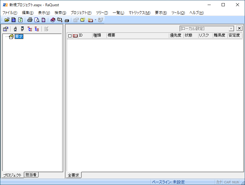 図2-2 スタイル「Office 2007 (Blue)」選択時表示